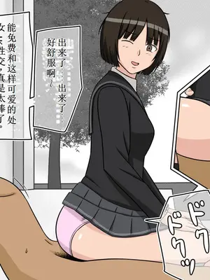 [STOP店] 時間停止オナドール 輝日東祭 2日目 (アマガミ)_46