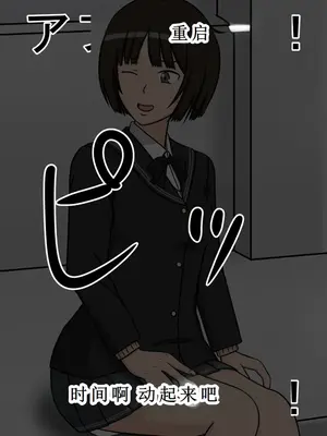 [STOP店] 時間停止オナドール 輝日東祭 2日目 (アマガミ)_55