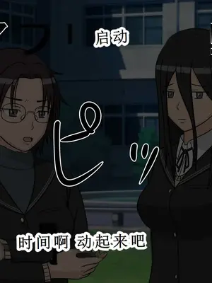 [STOP店] 時間停止オナドール 輝日東祭 2日目 (アマガミ)_34