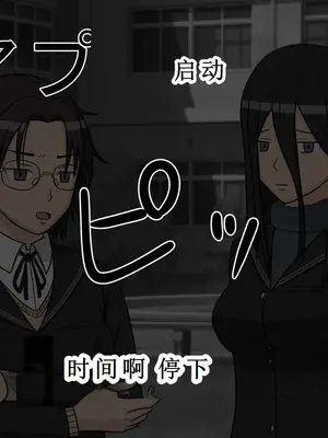 [STOP店] 時間停止オナドール 輝日東祭 2日目 (アマガミ)_06