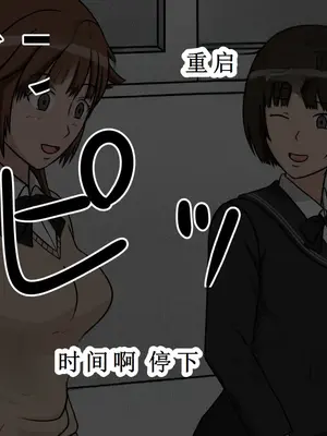 [STOP店] 時間停止オナドール 輝日東祭 2日目 (アマガミ)_38