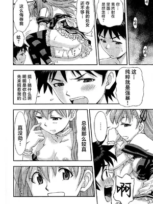 (C81) [スタジオ・ワラビー (蔵王)] ご奉仕・アスカっ (新世紀エヴァンゲリオン) [XK007冷门汉化]_17