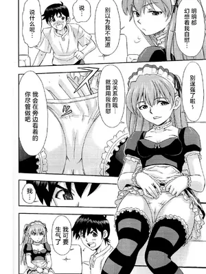 (C81) [スタジオ・ワラビー (蔵王)] ご奉仕・アスカっ (新世紀エヴァンゲリオン) [XK007冷门汉化]_07