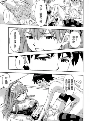(C81) [スタジオ・ワラビー (蔵王)] ご奉仕・アスカっ (新世紀エヴァンゲリオン) [XK007冷门汉化]_12
