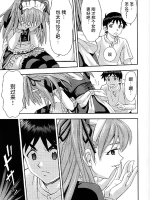 (C81) [スタジオ・ワラビー (蔵王)] ご奉仕・アスカっ (新世紀エヴァンゲリオン) [XK007冷门汉化]_08