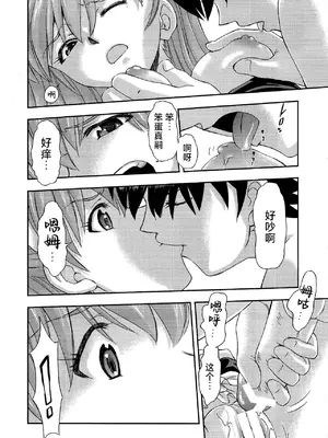 (C81) [スタジオ・ワラビー (蔵王)] ご奉仕・アスカっ (新世紀エヴァンゲリオン) [XK007冷门汉化]_13