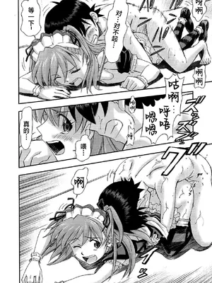 (C81) [スタジオ・ワラビー (蔵王)] ご奉仕・アスカっ (新世紀エヴァンゲリオン) [XK007冷门汉化]_19