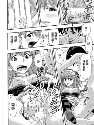 (C81) [スタジオ・ワラビー (蔵王)] ご奉仕・アスカっ (新世紀エヴァンゲリオン) [XK007冷门汉化]_11