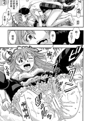 (C81) [スタジオ・ワラビー (蔵王)] ご奉仕・アスカっ (新世紀エヴァンゲリオン) [XK007冷门汉化]_16