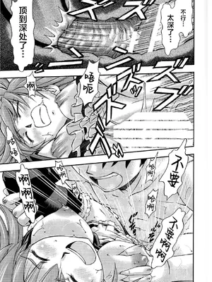 (C81) [スタジオ・ワラビー (蔵王)] ご奉仕・アスカっ (新世紀エヴァンゲリオン) [XK007冷门汉化]_22