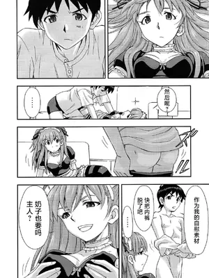 (C81) [スタジオ・ワラビー (蔵王)] ご奉仕・アスカっ (新世紀エヴァンゲリオン) [XK007冷门汉化]_09