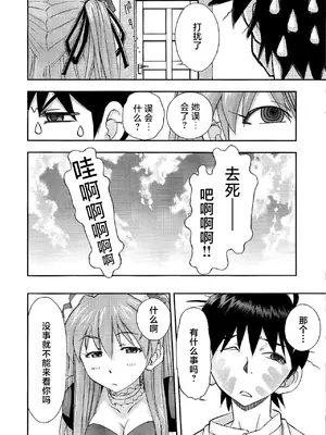 (C81) [スタジオ・ワラビー (蔵王)] ご奉仕・アスカっ (新世紀エヴァンゲリオン) [XK007冷门汉化]_05