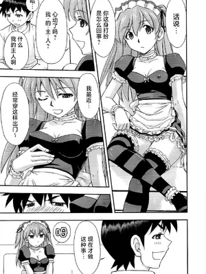 (C81) [スタジオ・ワラビー (蔵王)] ご奉仕・アスカっ (新世紀エヴァンゲリオン) [XK007冷门汉化]_06