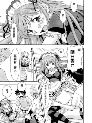 (C81) [スタジオ・ワラビー (蔵王)] ご奉仕・アスカっ (新世紀エヴァンゲリオン) [XK007冷门汉化]_04