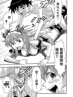 (C81) [スタジオ・ワラビー (蔵王)] ご奉仕・アスカっ (新世紀エヴァンゲリオン) [XK007冷门汉化]_18