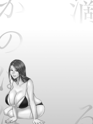 [英丸] 滴るかのはは [DL版]_041