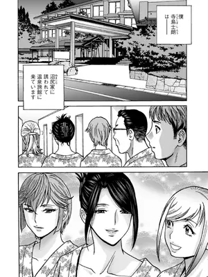 [英丸] 滴るかのはは [DL版]_062