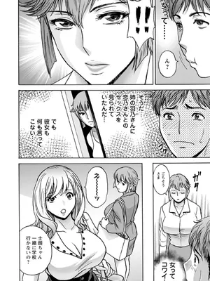 [英丸] 滴るかのはは [DL版]_024