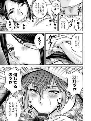 [英丸] 滴るかのはは [DL版]_071