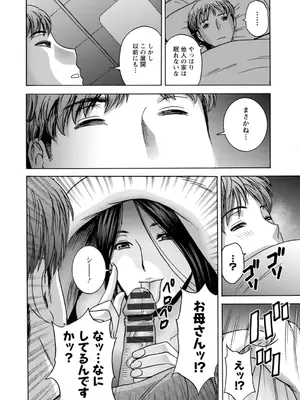 [英丸] 滴るかのはは [DL版]_012