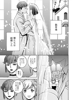 [英丸] 滴るかのはは [DL版]_189