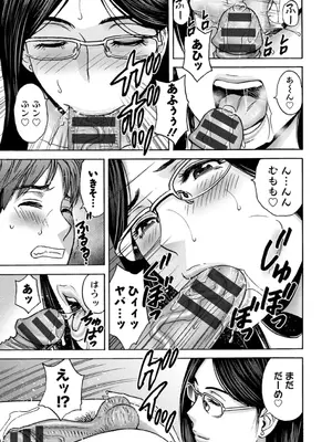 [英丸] 滴るかのはは [DL版]_087