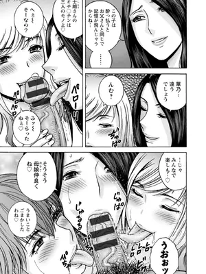 [英丸] 滴るかのはは [DL版]_175