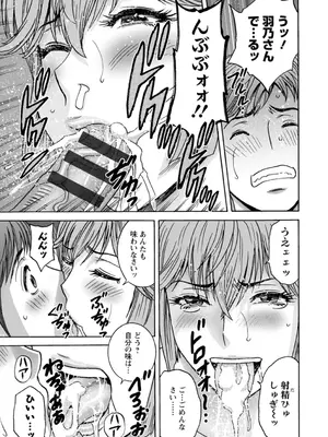 [英丸] 滴るかのはは [DL版]_047