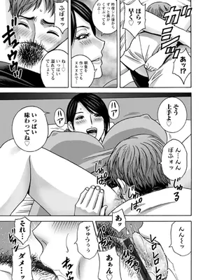 [英丸] 滴るかのはは [DL版]_027