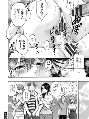 [英丸] 滴るかのはは [DL版]_078