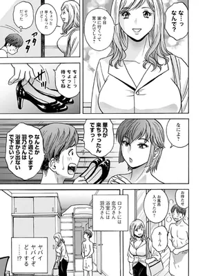 [英丸] 滴るかのはは [DL版]_113