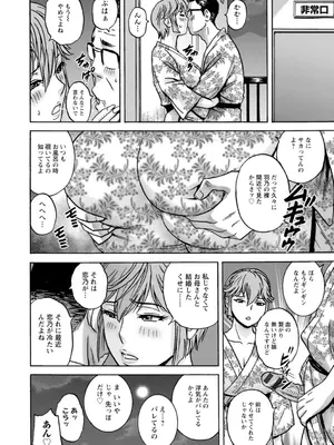 [英丸] 滴るかのはは [DL版]_068