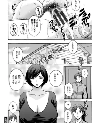 [英丸] 滴るかのはは [DL版]_134