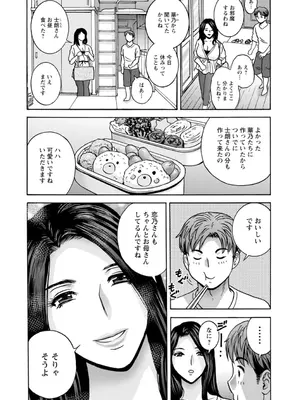 [英丸] 滴るかのはは [DL版]_100