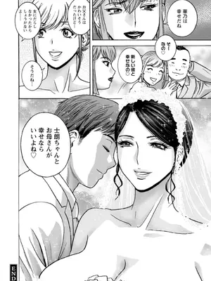 [英丸] 滴るかのはは [DL版]_190