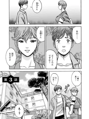 [英丸] 滴るかのはは [DL版]_043