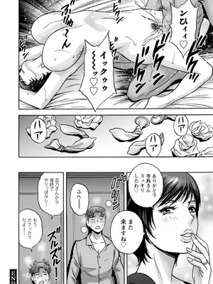 [英丸] 滴るかのはは [DL版]_154