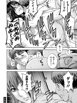 [英丸] 滴るかのはは [DL版]_022