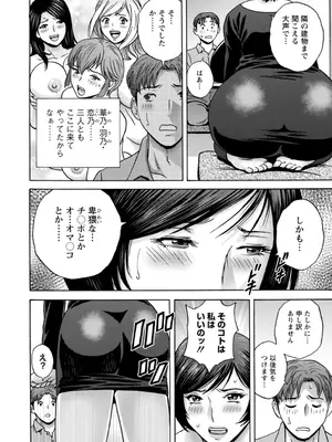 [英丸] 滴るかのはは [DL版]_138