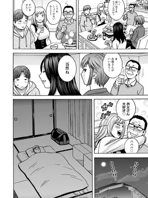 [英丸] 滴るかのはは [DL版]_162