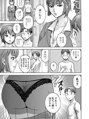 [英丸] 滴るかのはは [DL版]_109