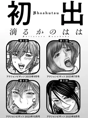 [英丸] 滴るかのはは [DL版]_194