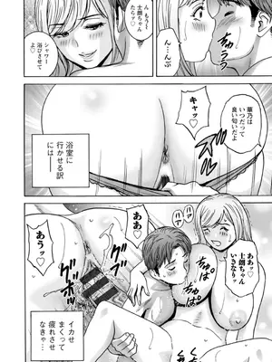 [英丸] 滴るかのはは [DL版]_114