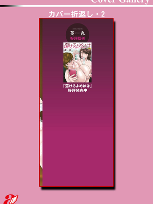 [英丸] 滴るかのはは [DL版]_199