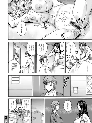 [英丸] 滴るかのはは [DL版]_116