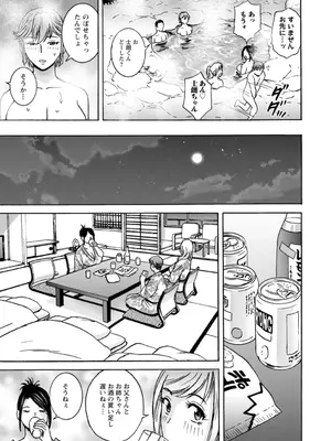 [英丸] 滴るかのはは [DL版]_067