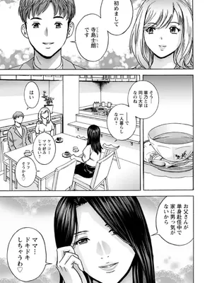 [英丸] 滴るかのはは [DL版]_007