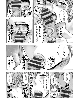 [英丸] 滴るかのはは [DL版]_046