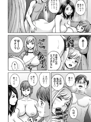 [英丸] 滴るかのはは [DL版]_174