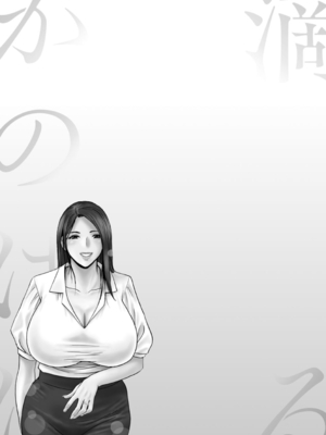 [英丸] 滴るかのはは [DL版]_097